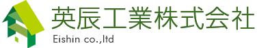 英辰工業株式会社
